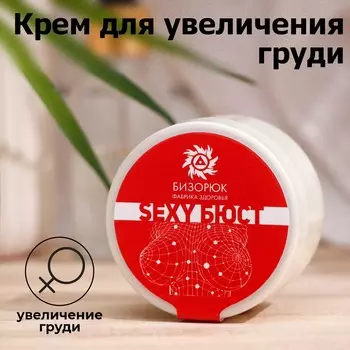 Крем для увеличения груди