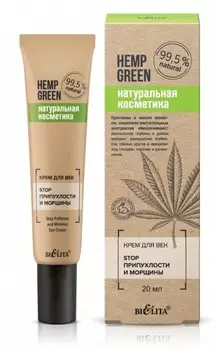 Hemp green Крем для век Stop припухлости и морщины 20мл