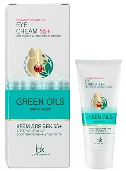 Крем для век 55+ ультрапитание восстановление упругости 20 г