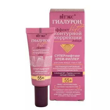 Крем-филлер для кожи вокруг глаз и губ