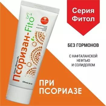 Крем "Фитол-8 "Псоризан-Fito"