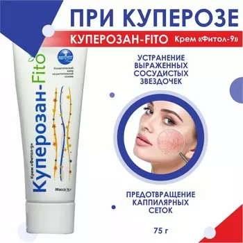 Крем "Фитол-9" Куперозан-Fito" при сосудистых звездочках