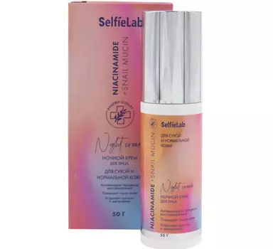 Крем-флюид ночной Niacinamide +Snail mucin с эластином 50мл