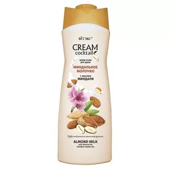 Крем-гель для душа Cream cocktail