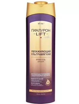 Крем-гель для душа увлажняющий ультрамягкий 470мл