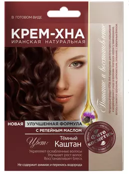 Крем-хна в готовом виде Темный каштан с репейным маслом 50 мл