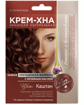 Крем-хна в готовом виде Каштан с репейным маслом 50 мл