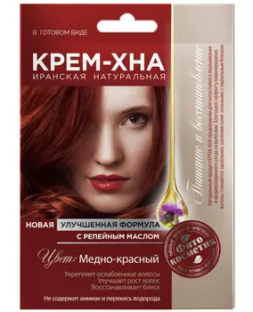 Крем-хна в готовом виде Медно-красный с репейным маслом 50 мл