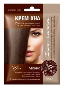 Крем-хна в готовом виде Мокко с репейным маслом 50 мл