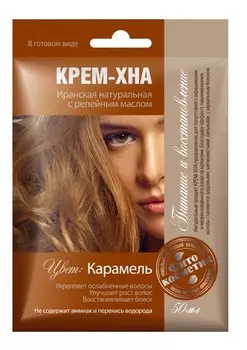 Крем-хна в готовом виде Карамель с репейным маслом 50 мл