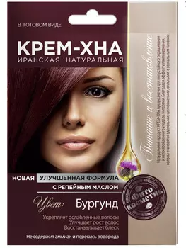 Крем-хна в готовом виде Бургунд с репейным маслом 50 мл
