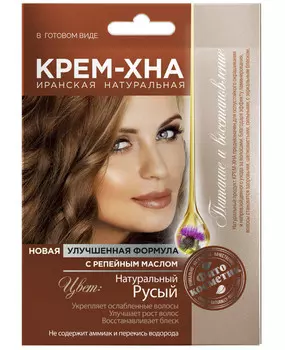 Крем хна в готовом виде Натуральный русый с репейным маслом 50 мл