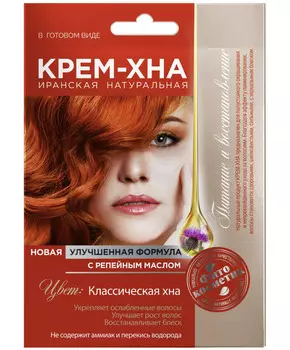 Крем-хна в готовом виде Классическая хна с репейным маслом 50 мл
