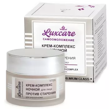 Крем-комплекс ночной для лица Luxcare