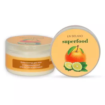 Крем-контур для тела Superfood Апельсин