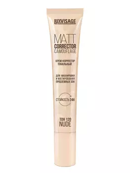 Крем-корректор тональный MATT CORRECTOR