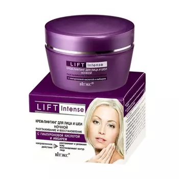 Крем-лифт для лица ночной Lift Intense