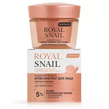 Крем-лифтинг для лица дневной ROYAL