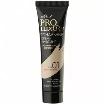 Крем-лифтинг тональный с гиалур.кислотой т.2 слоновая кость 30 мл