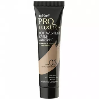 Крем-лифтинг тональный с гиалур.кислотой т.3 светло-бежевый 30 мл