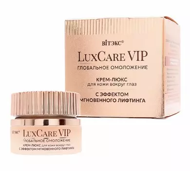 Крем-люкс для кожи вокруг глаз,30мл Lux Care VIP