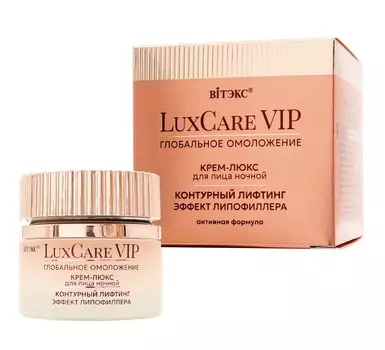 Крем-люкс ночной для лица, 50мл Lux Care VIP
