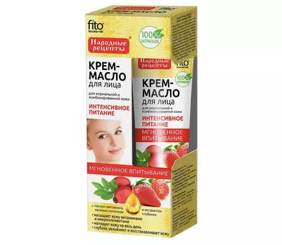 Народные рецепты Крем-масло для лица Питание для нормальной комбинированной кожи 45 мл