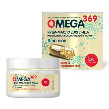 Крем-масло для лица OMEGA 369