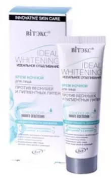 Идеальное отбеливание Крем ночной для лица 50 мл