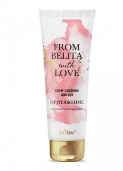 Крем-парфюм для рук ПРИТЯЖЕНИЕ From Belita with love 50мл