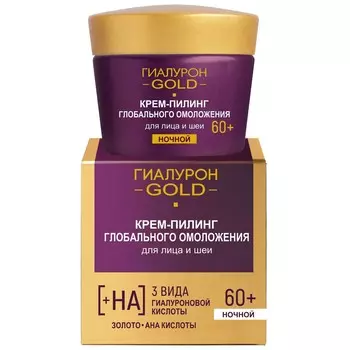 Крем-пилинг для лица и шеи ночной