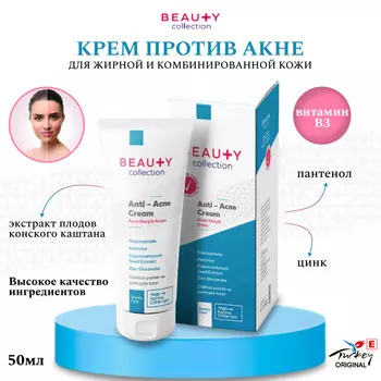 Крем Против Акне