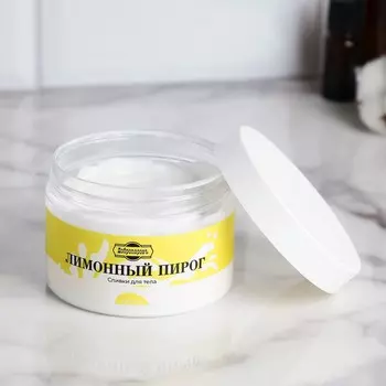 Крем-сливки для тела