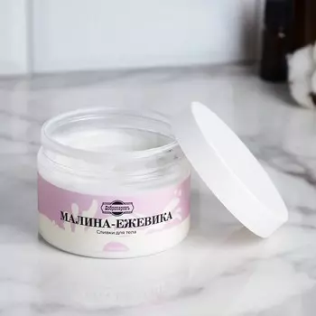 Крем-сливки для тела