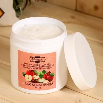 Крем - сливки для тела банные натуральные