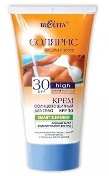 Солярис Крем солнцезащитный SPF 30 для тела SMART SLIMMING 150 мл