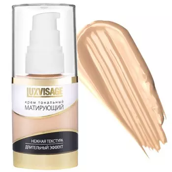 Крем тональный матирующий 35 г тон 11