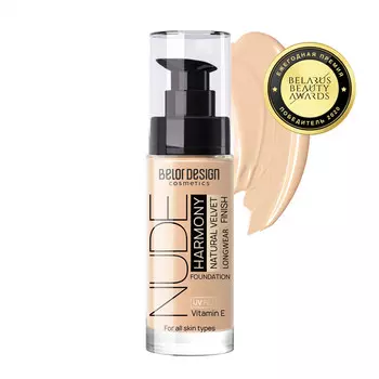 Крем тональный Nude Harmony тон 201