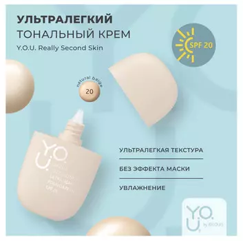 Крем тональный Really Second skin ультралегкий №20 Natural Beige RELOUIS Y.O.U