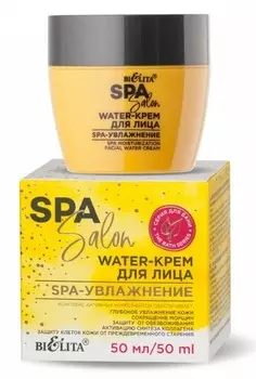 Spa Salon Крем-WATER для лица SPA-увлажнение 50 мл