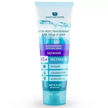 Крем-восстановление для лица и шеи