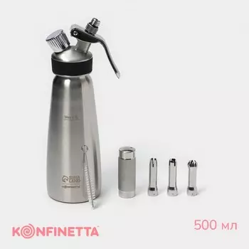 Кремер-сифон для взбивания сливок konfinetta, 500 мл, 3 насадки, нержавеющая сталь