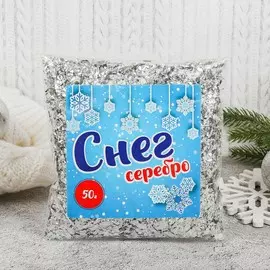 Крошка фольгированная, серебро, 50 г