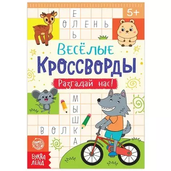 Кроссворды