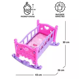 Кроватка для кукол