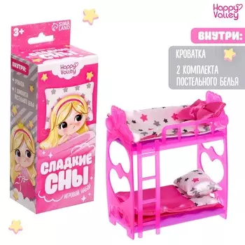 Кроватка для кукол