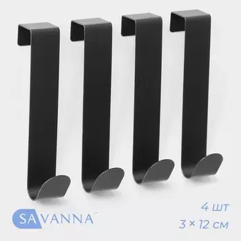 Крючки надверные savanna black loft, 4 шт., металл, 3122.2 см, черные