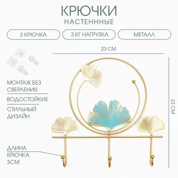 Крючки настенные металлические