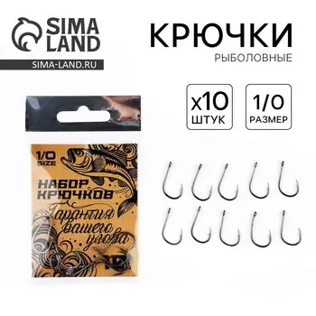 Крючки рыболовные