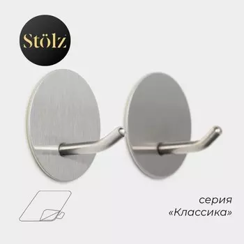 Крючки самоклеящиеся stlz